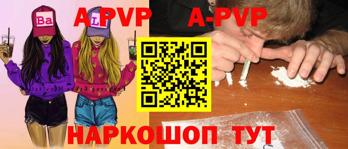 Alpha PVP мука Вязники