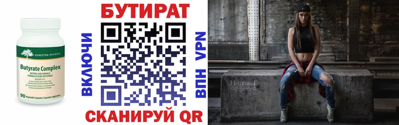 БУТИРАТ оксана Вязники