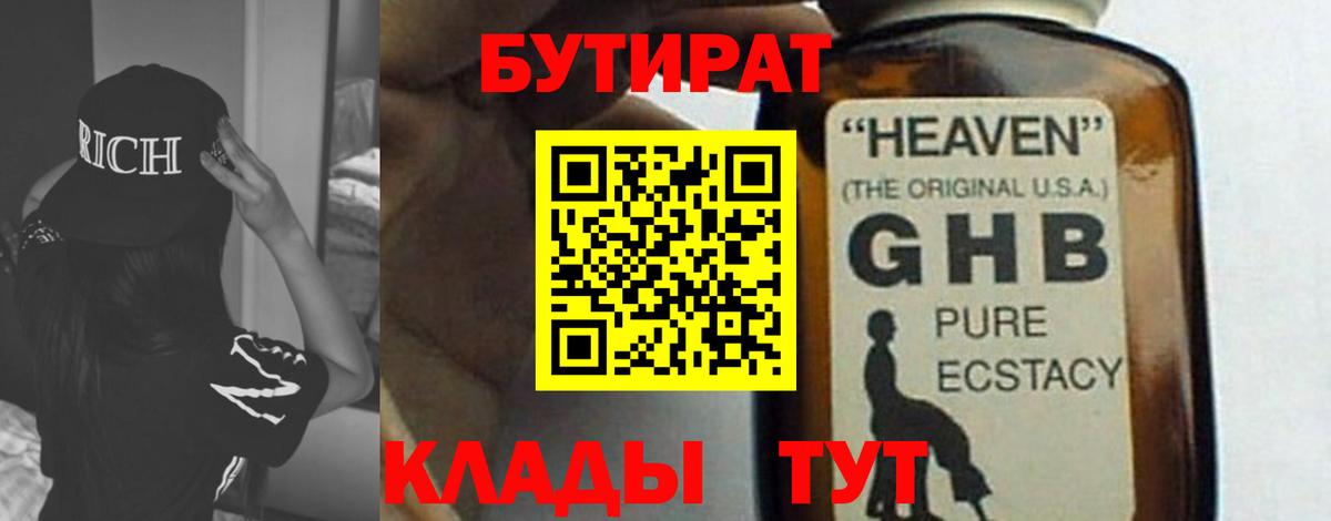 Вязники  БУТИРАТ 1.4BDO  Вход с VPN 