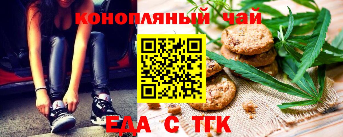 Canna-Cookies марихуана  Вязники 