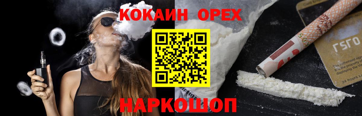 КОКАИН VHQ Вязники