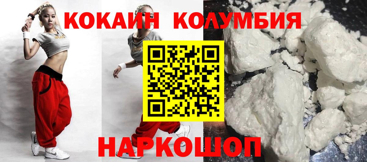 КОКАИН Боливия Вязники