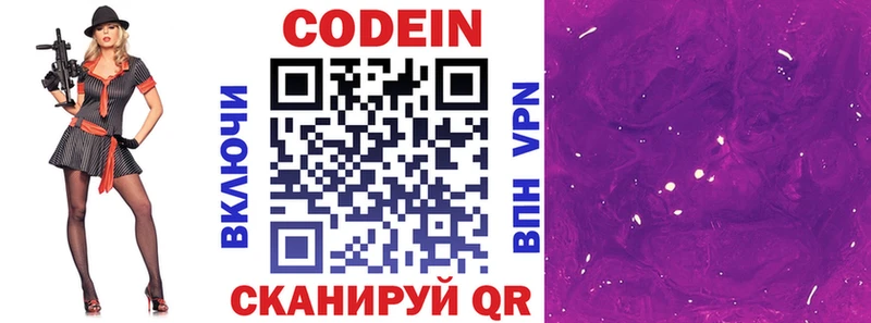 что такое   мориарти формула  blacksprut ссылка  Кодеиновый сироп Lean Purple Drank  Вязники 