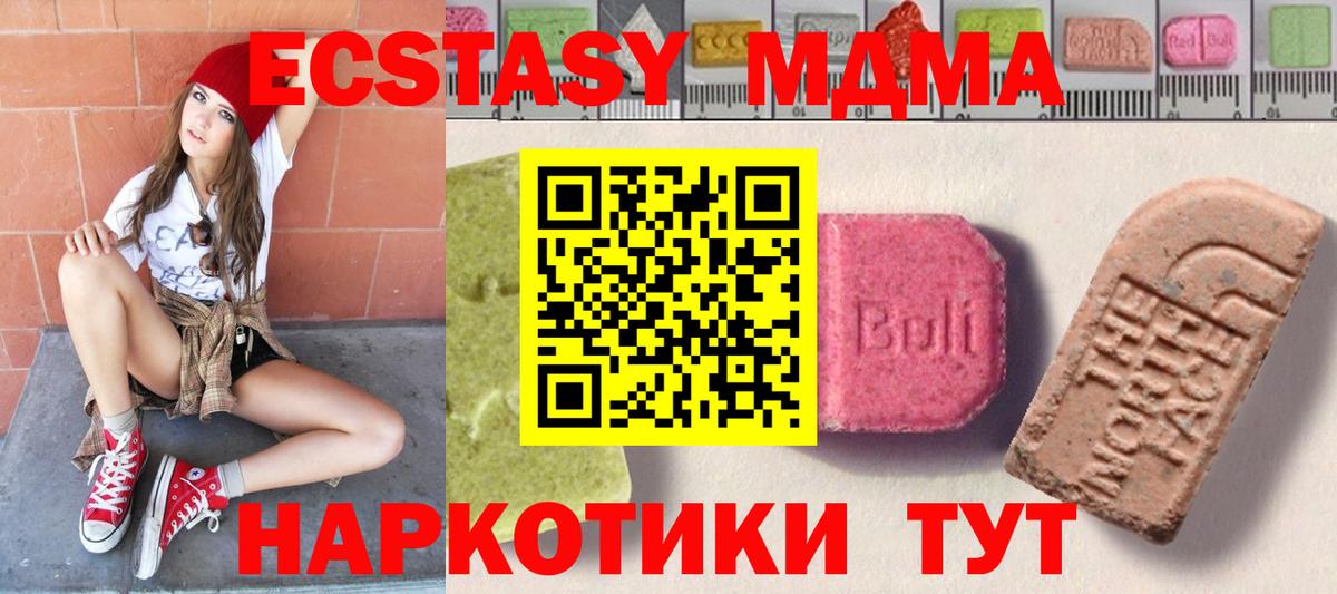 Экстази 300 mg  ЭКСТАЗИ XTC  Вход с VPN  Вязники 