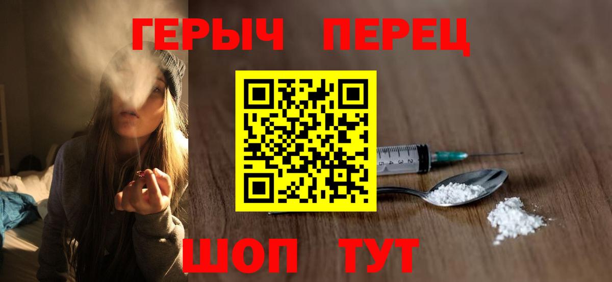 Героин белый  Вязники 