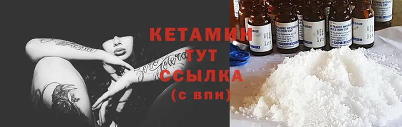 что такое   Вязники  КЕТАМИН ketamine 