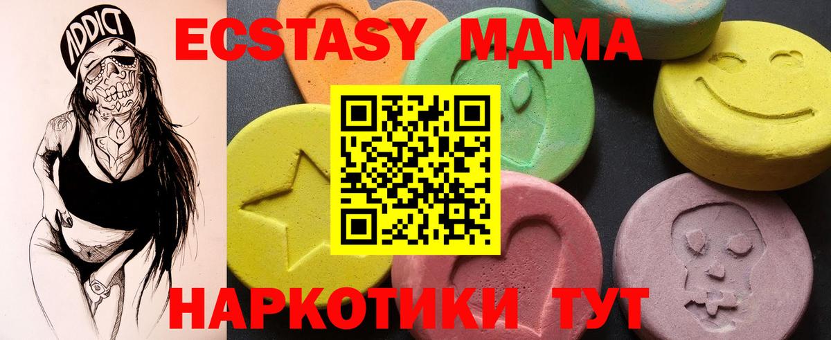 MDMA кристаллы  МДМА  MDMA VHQ  Вязники 