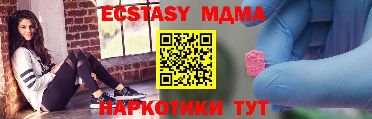 Вязники  МДМА crystal  МДМА crystal  Вход с VPN 
