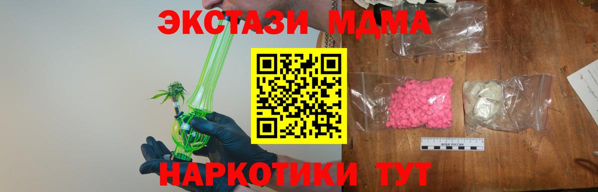 МДМА Molly Вязники