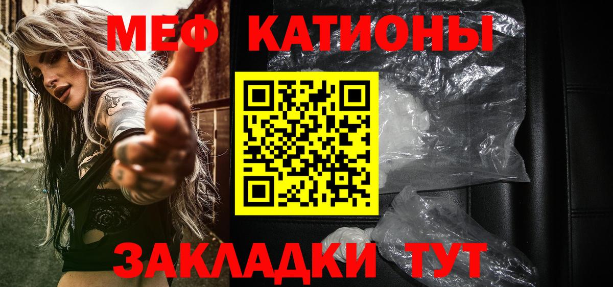 Мефедрон  Вязники