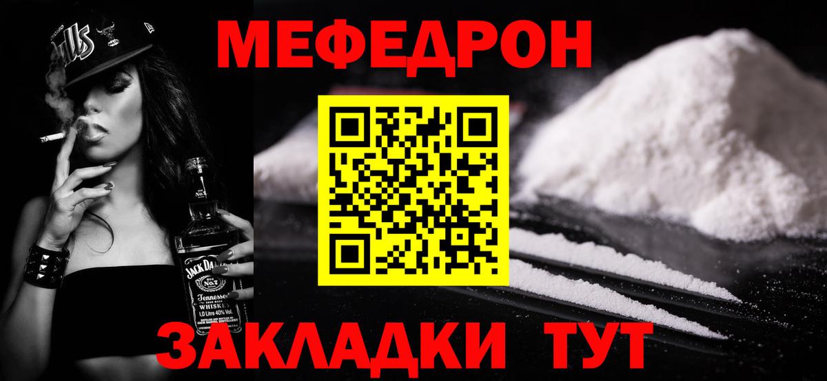 МЯУ-МЯУ 4 MMC  Вязники  МЕФ  Мефедрон mephedrone  МЕФ 