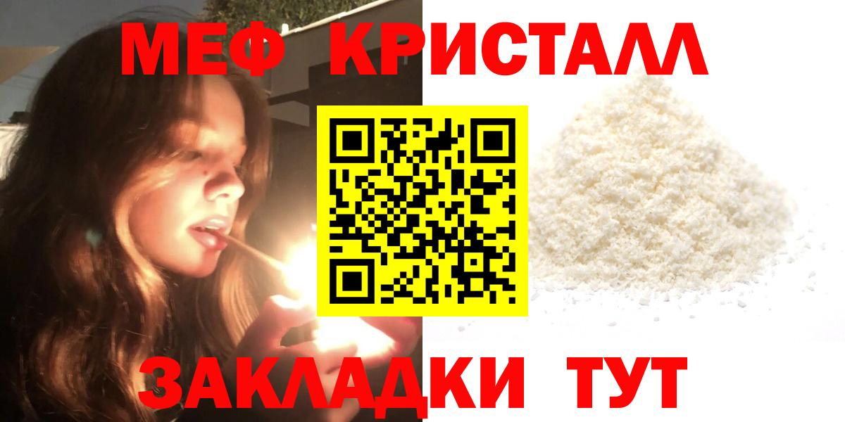 Вязники  МЕФ  МЕФ кристаллы  mega как зайти  Мефедрон 4 MMC  Вход с VPN 