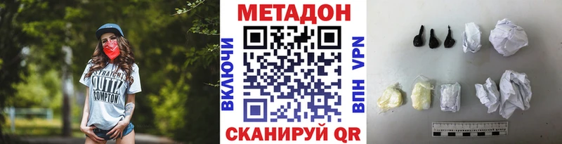 МЕТАДОН кристалл Вязники