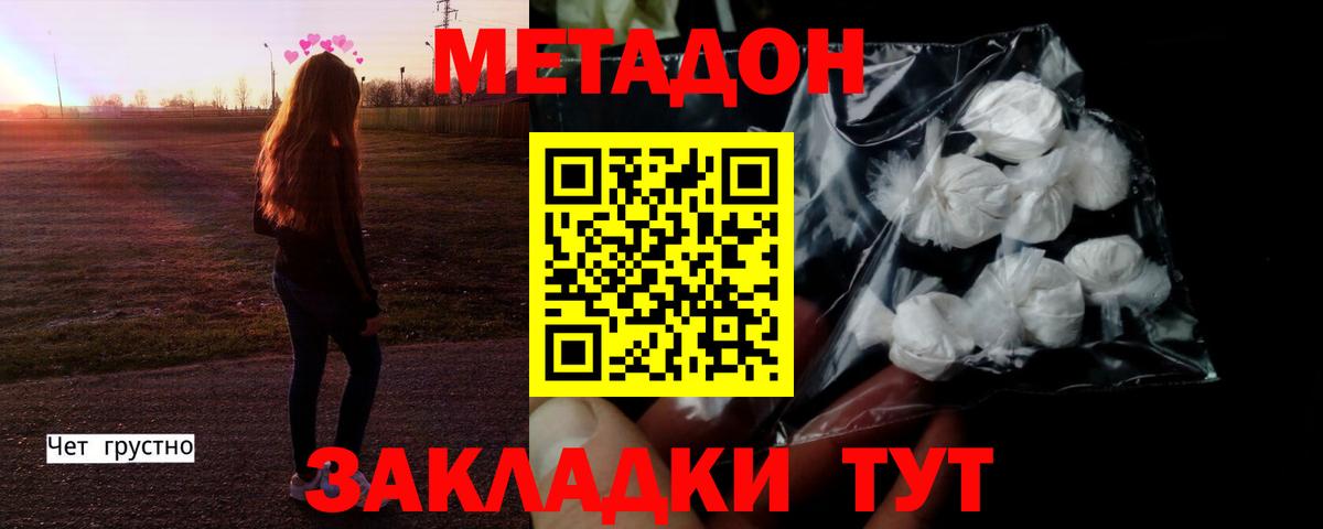 Метадон белоснежный Вязники