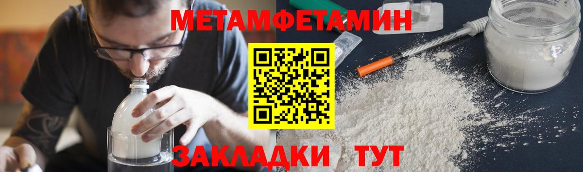 Первитин витя  Первитин витя  МЕТАМФЕТАМИН  Вязники 