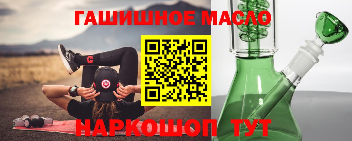 ТГК жижа  Вход с VPN  Вязники  ТГК THC oil 