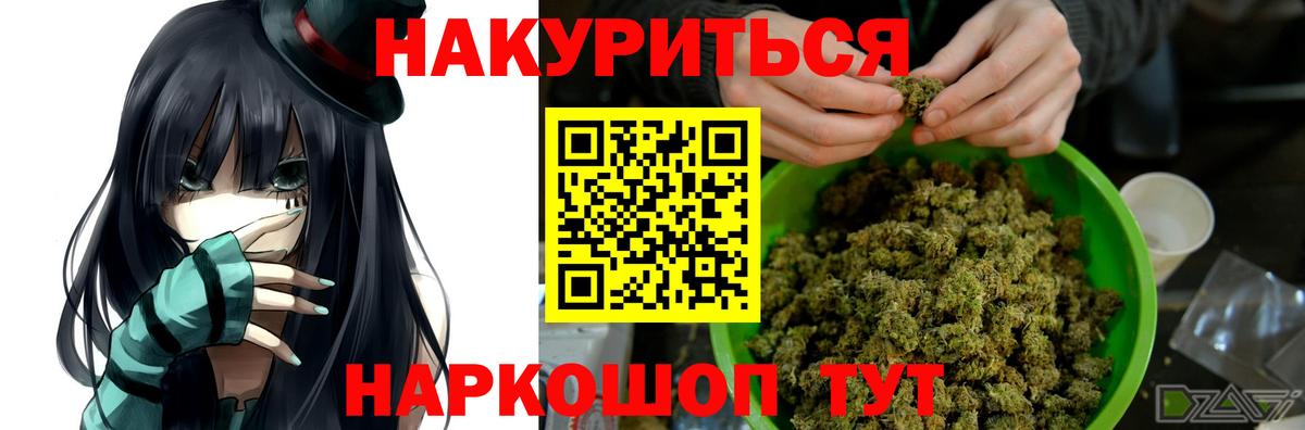 Канабис AK-47  Вход с VPN  Бошки марихуана THC 21%  Канабис семена  Вязники  Марихуана индика 